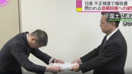 日产丑闻：质检问题存在38年 质检员考试直接发答案