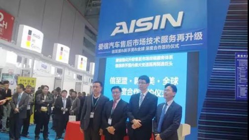 爱信强化升级售后市场终端服务体系 强强联手国内最大变速箱再制造巨头