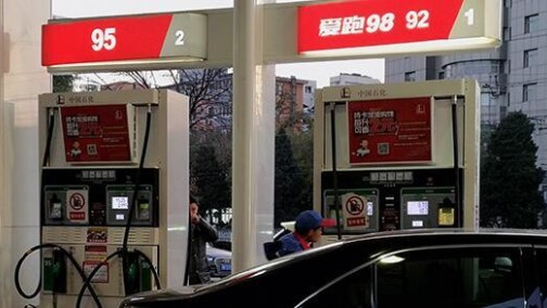 今日油价两连停几成定局 今年来成品油十涨六跌
