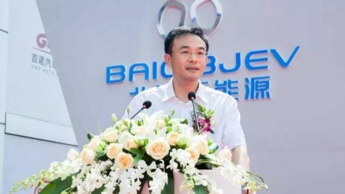 郑刚或将去职北汽新能源