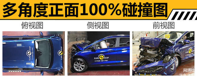 福特全新嘉年华安全,福特全新嘉年华解析,福特全新嘉年华国产 福特全新嘉年华安全,福特全新嘉年华解析,福特全新嘉年华国产
