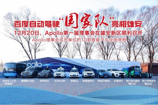 百度无人车,百度Apollo,2018CES 百度无人车,百度Apollo,2018CES