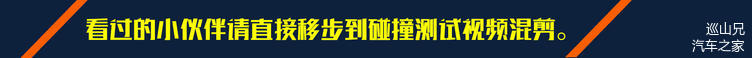 汽车安全,沃尔沃安全