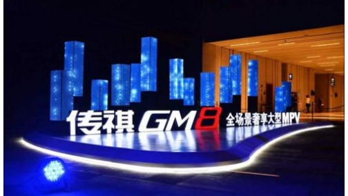 拿下中高端SUV再攻中高端MPV 传祺GM8能成功吗？