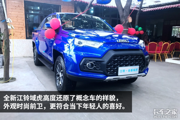 江铃全新域虎,江铃域虎配置,江铃域虎价格 江铃全新域虎,江铃域虎配置,江铃域虎价格