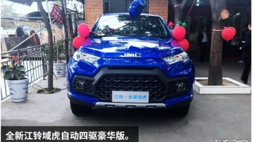 除了神似概念车 16.4万新域虎有啥配置?