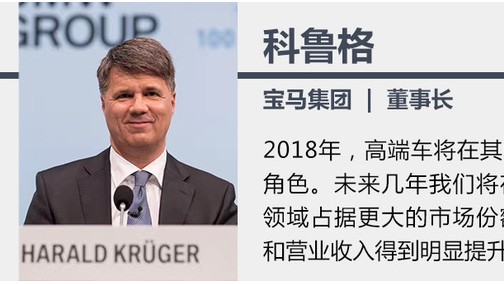 宝马年内推5款大型豪华车