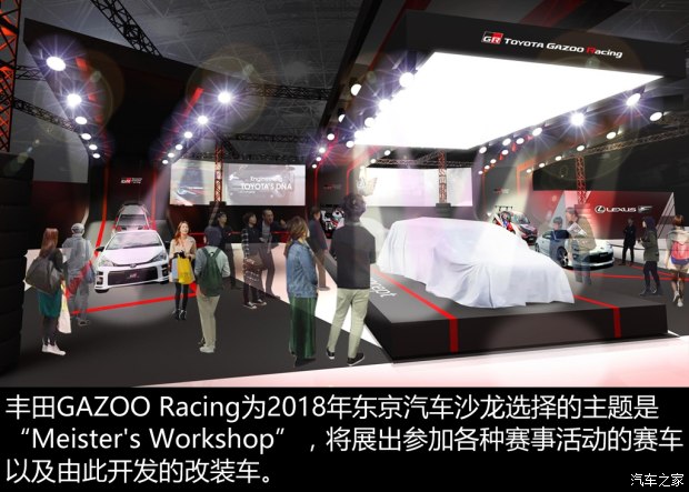 东京改装车展,改装车 东京改装车展,改装车