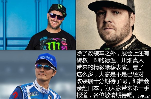 东京改装车展,改装车 东京改装车展,改装车