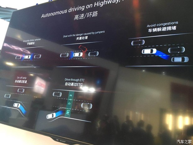2018 CES,奇瑞全新自动驾驶车,奇瑞百度 2018 CES,奇瑞全新自动驾驶车,奇瑞百度