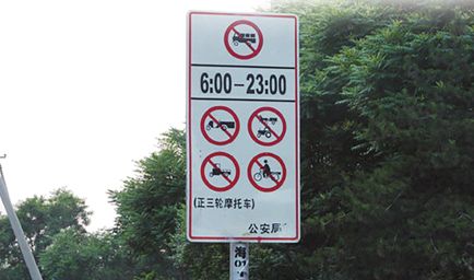 城市物流,货车限行 城市物流,货车限行