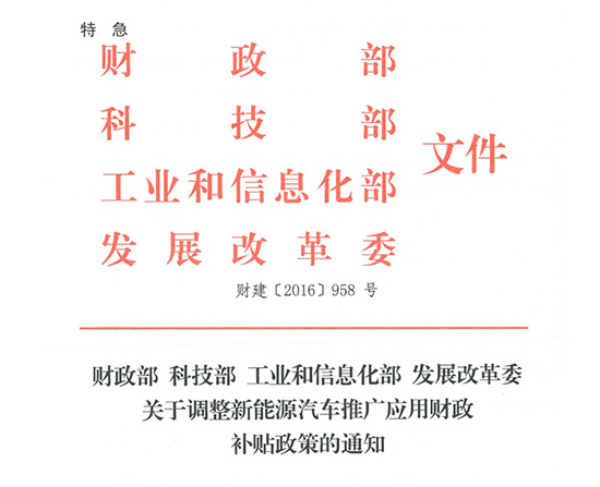 新能源汽车 新能源汽车