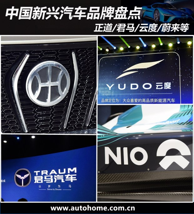 中国新兴汽车品牌,正道汽车,君马汽车 中国新兴汽车品牌,正道汽车,君马汽车