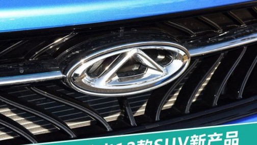 6万起售！奇瑞将推出12款SUV-含3款全新车型