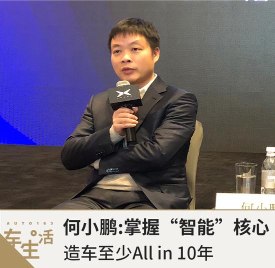 何小鹏,小鹏汽车,互联网造车 何小鹏,小鹏汽车,互联网造车