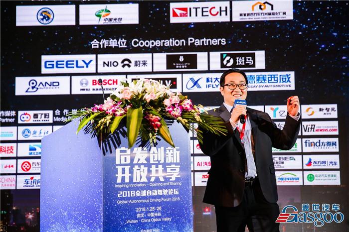 2018全球自动驾驶论坛,全球自动驾驶论坛,自动驾驶,盖世汽车 2018全球自动驾驶论坛,全球自动驾驶论坛,自动驾驶,盖世汽车
