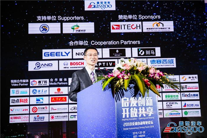 2018全球自动驾驶论坛,全球自动驾驶论坛,自动驾驶,盖世汽车 2018全球自动驾驶论坛,全球自动驾驶论坛,自动驾驶,盖世汽车