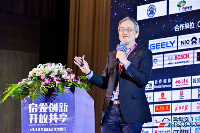 2018全球自动驾驶论坛,全球自动驾驶论坛,自动驾驶,盖世汽车 2018全球自动驾驶论坛,全球自动驾驶论坛,自动驾驶,盖世汽车