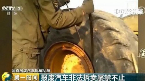 大量报废车零件回流市场 入手哪些配件需谨慎？