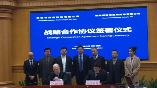 海梁科技与斯堪尼亚战略合作