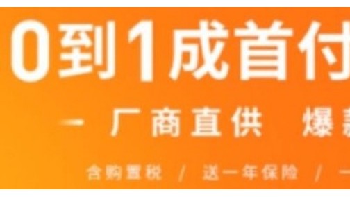 汽车新零售的&quot;以租代购&quot;模式还能&quot;弹&quot;多久？