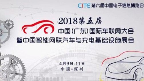 新能源智能网联汽车时代，你们准备好了吗？
