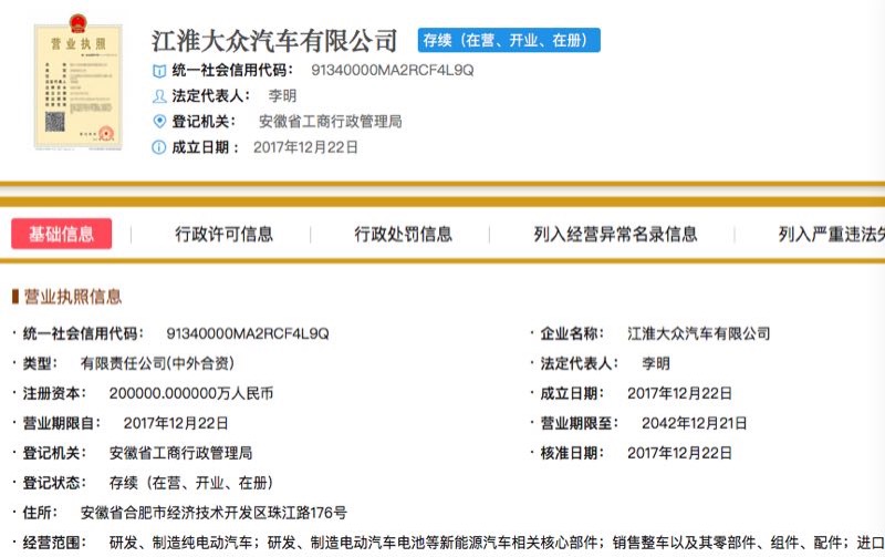 江淮汽车,江淮新能源,江淮认识调整,江淮严刚 江淮汽车,江淮新能源,江淮认识调整,江淮严刚