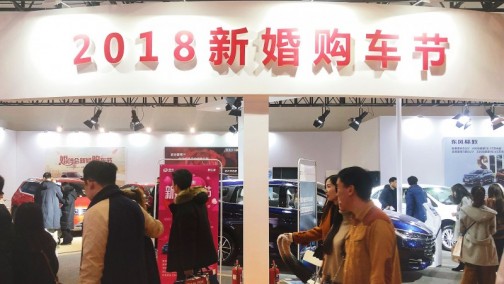 数万新人扎堆中国婚博会 “定制”生活品味”成关键词