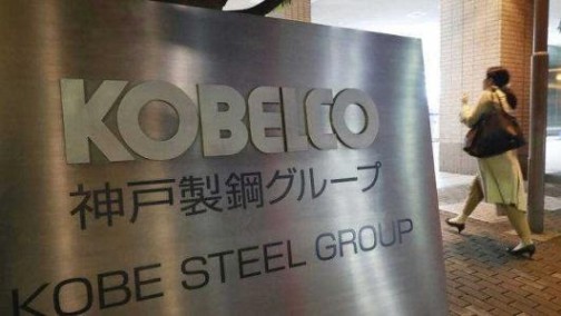 日本神户制钢数据造假丑闻发酵 社长将于6月辞职