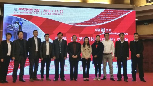 CHINAPLAS 2018 新材料、新工艺“甘霖”降至中原，聚四方塑业翘楚