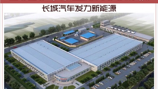 长城汽车发力新能源 2025年销量达100万辆