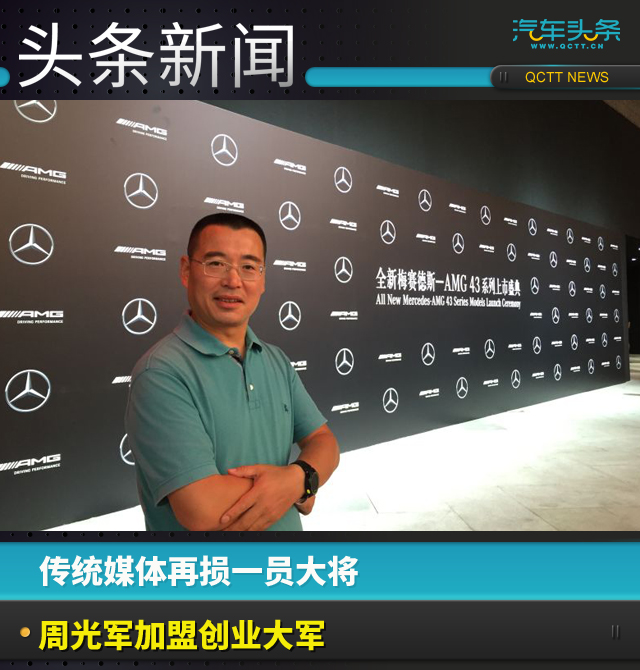 人事变动,汽车媒体,人事 人事变动,汽车媒体,人事