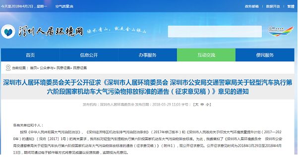 轻型柴油车,国六标准 轻型柴油车,国六标准