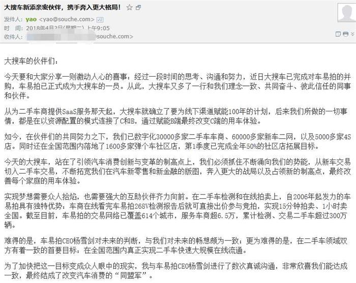 汽车后市场,大搜车,车易拍 汽车后市场,大搜车,车易拍