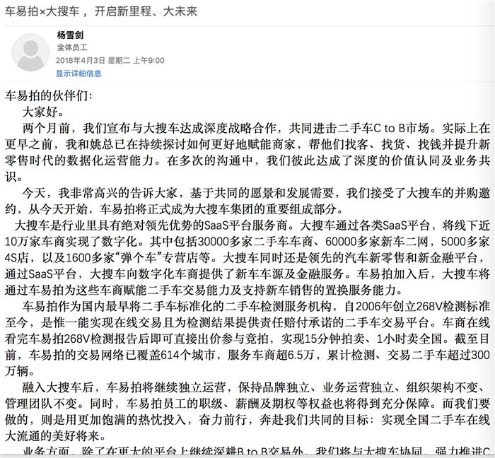 汽车后市场,大搜车,车易拍 汽车后市场,大搜车,车易拍