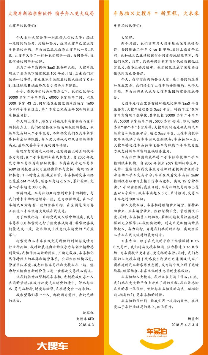 汽车后市场,大搜车,车易拍 汽车后市场,大搜车,车易拍