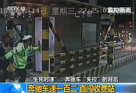 失控奔驰车,失控奔驰车调查结果 失控奔驰车,失控奔驰车调查结果