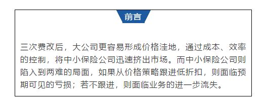 汽车后市场,商业车险,车险,车险费改 汽车后市场,商业车险,车险,车险费改