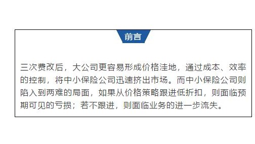 三次费改后，寡头垄断时代来临，市场将迎来这5个变化