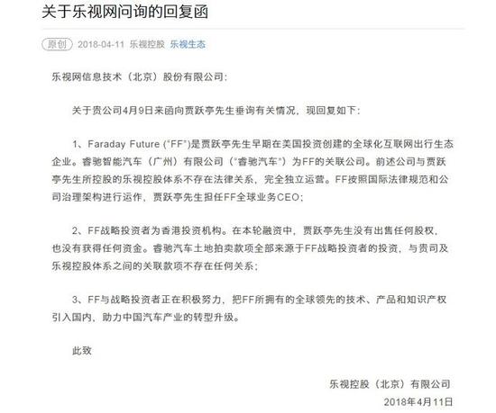 贾跃亭,睿驰汽车 贾跃亭,睿驰汽车