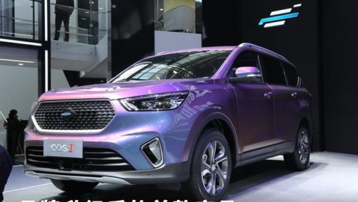 品牌升级后的首款产品，欧尚COS1°正式发布