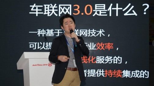 车联网3.0触发行业的发展