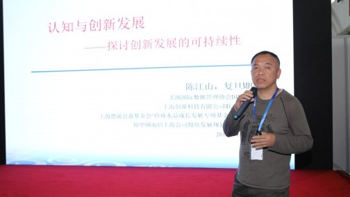 认知与创新发展-探讨创新发展的可持续性