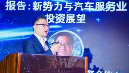 罗兰贝格舒畅：三大新势力带来五大投资机会，直租与共享出行有望联合运营