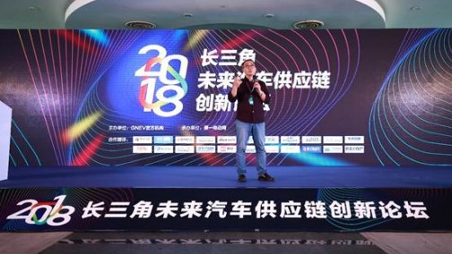 中国汽车新硅谷——2018长三角未来汽车供应链创新论坛在上海成功举办