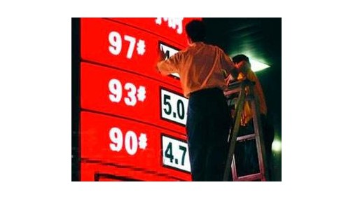 成品油年内“四连涨”落实 市场油价将继续上探