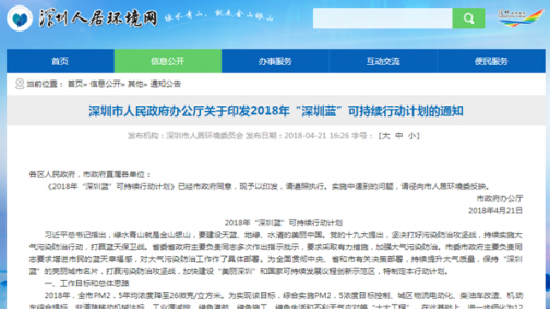 想说爱你不容易 “深圳蓝”引发柴油车再次受限