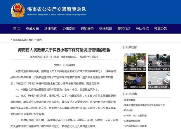 燃油车限购,燃油车 燃油车限购,燃油车
