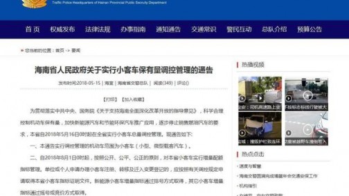 刚刚，海南限购燃油车，所有4S店挤爆了