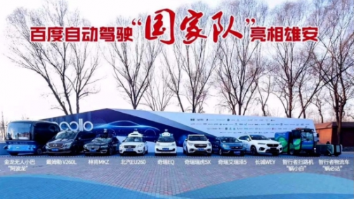 彭博社：美国无人驾驶面临制度性窘境 百度等中国公司显优势